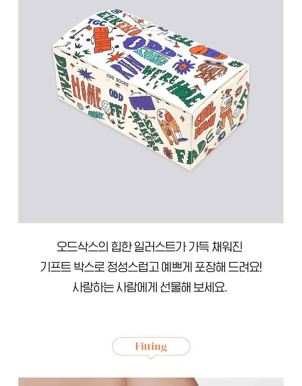 [선물세트] 오드삭스 쿨맥스 러닝 크루 삭스 A타입 4개입 세트 (M/L) 상세페이지 11